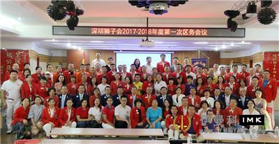 The first district meeting of shenzhen Lions Club 2017-2018 was held successfully news 图15张